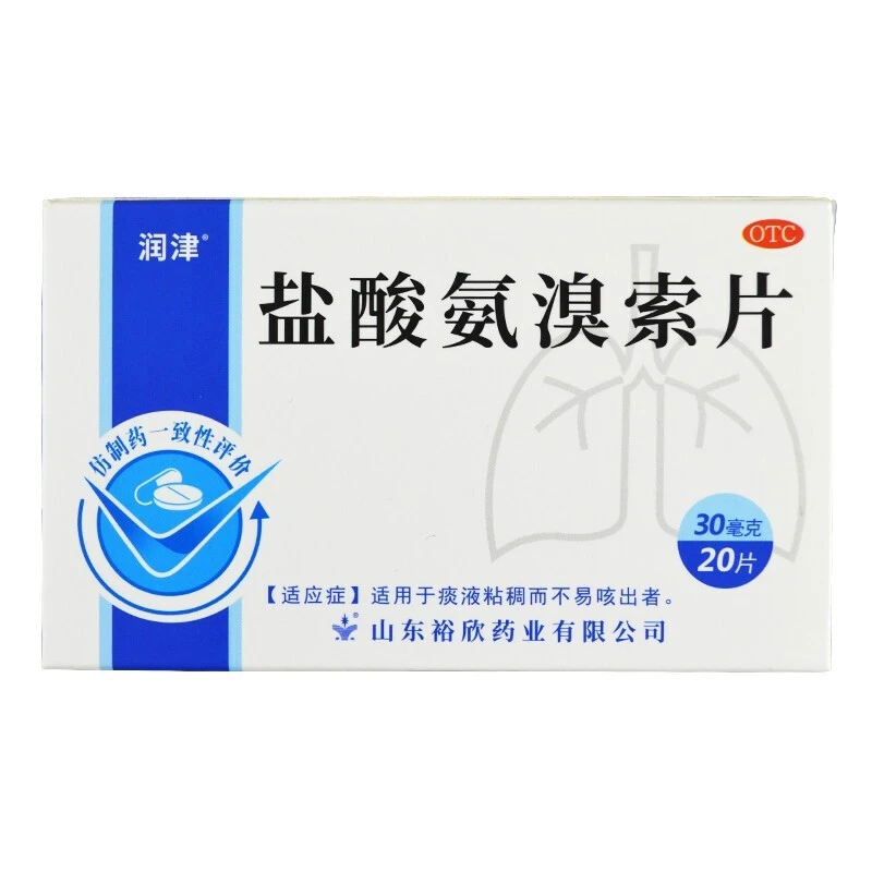 润津盐酸氨溴索片30mg*20片