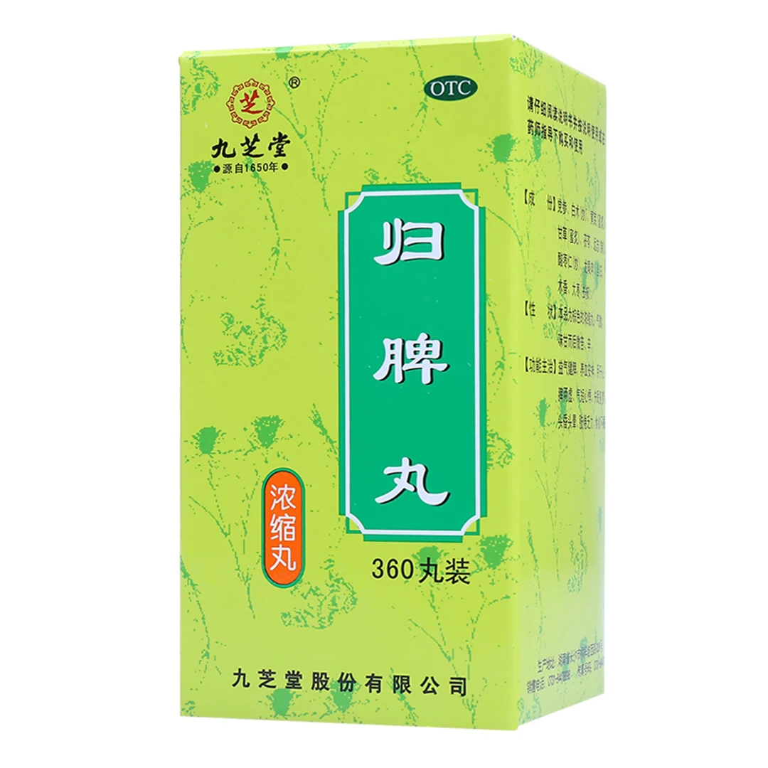 九芝堂归脾丸(浓缩丸)360丸