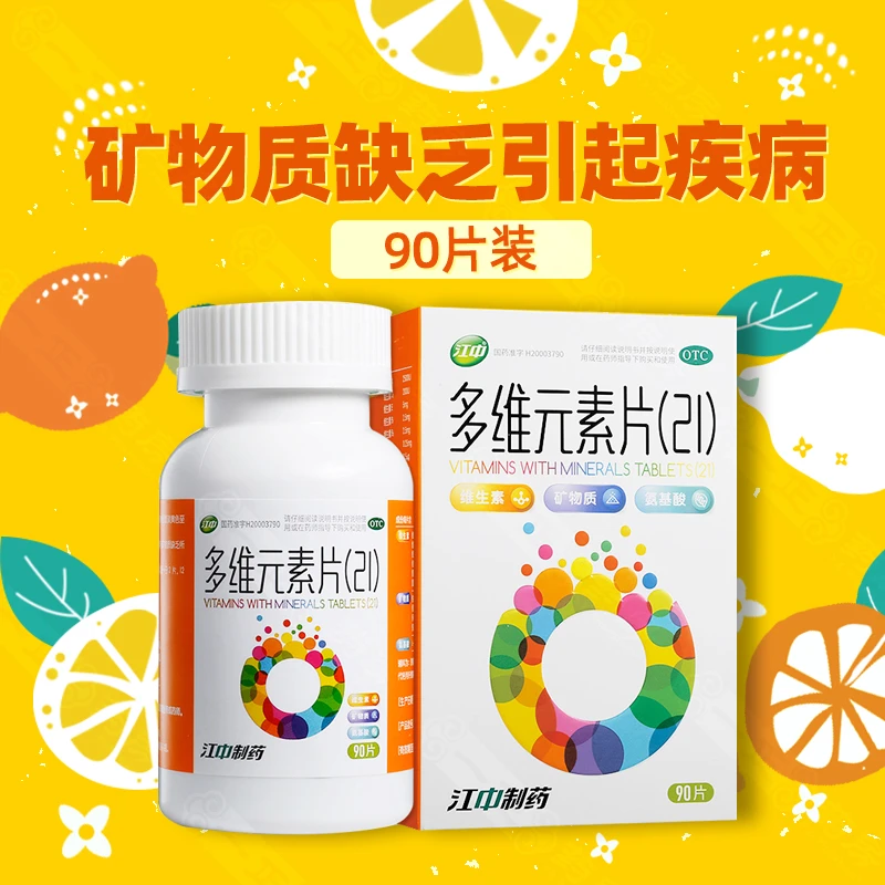 江中多维元素片(21)90片