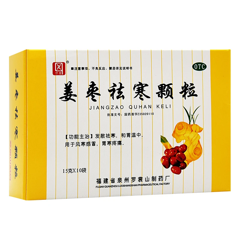 侨星姜枣祛寒颗粒15g*10袋
