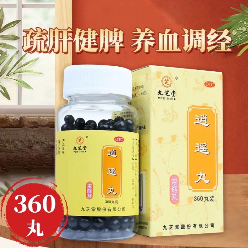 九芝堂逍遥丸(浓缩丸)360丸