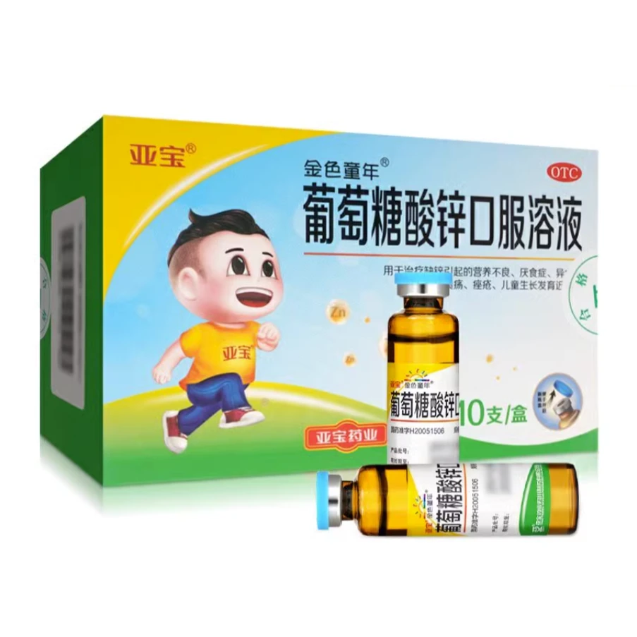 亚宝葡萄糖酸锌口服溶液0.35%*10ml*10支