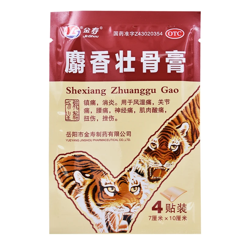 金寿麝香壮骨膏7cm*10cm*4贴