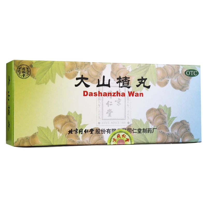 同仁堂大山楂丸9g*10丸