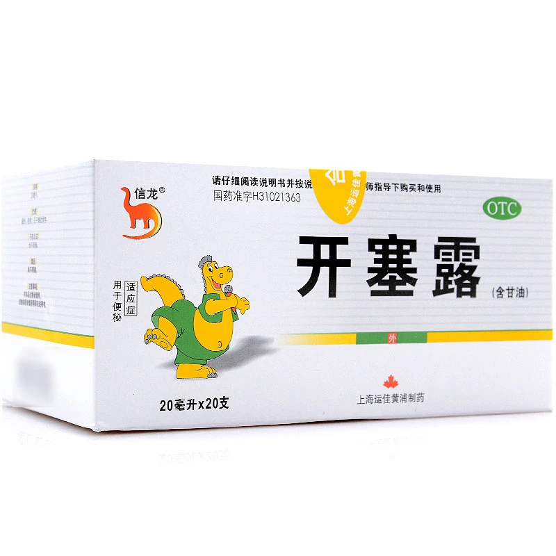 信龙开塞露(含甘油)20ml*20支用于便秘