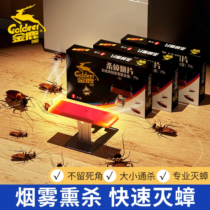 金鹿灭蟑螂药蚊香杀虫剂毒无克星烟熏烟雾家用厨房全杀一窝端烟片