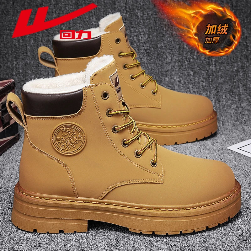 回力男鞋马丁靴大黄靴高帮皮鞋秋季保暖加绒加厚棉鞋防水防滑工装