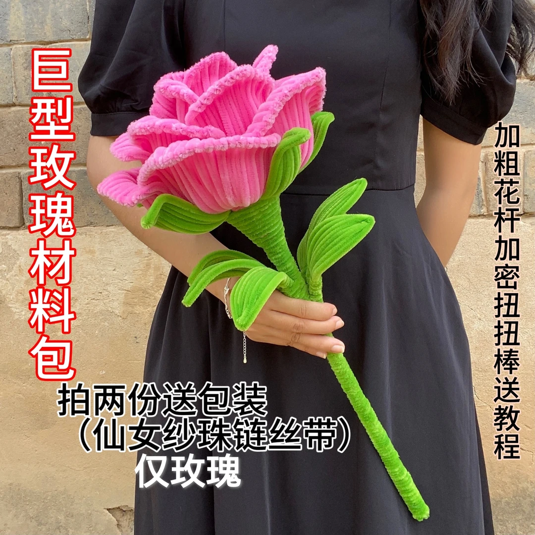 【材料包】巨型玫瑰向日葵材料包手工DIY~浪漫花束拍照情人节材料