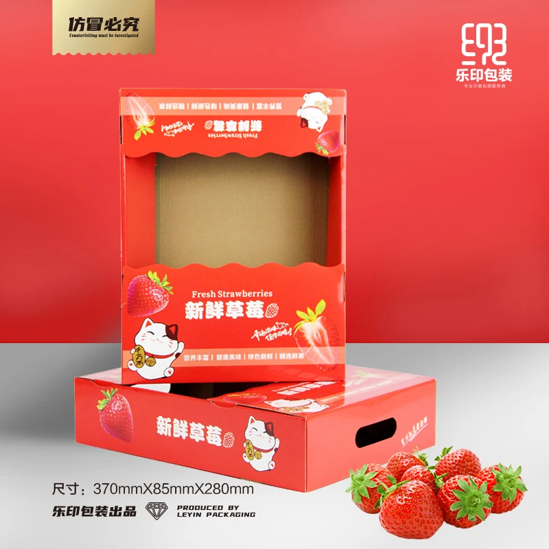 高端创意奶油草莓包装礼盒 创新敞口设计礼盒招财猫版 2-4斤装