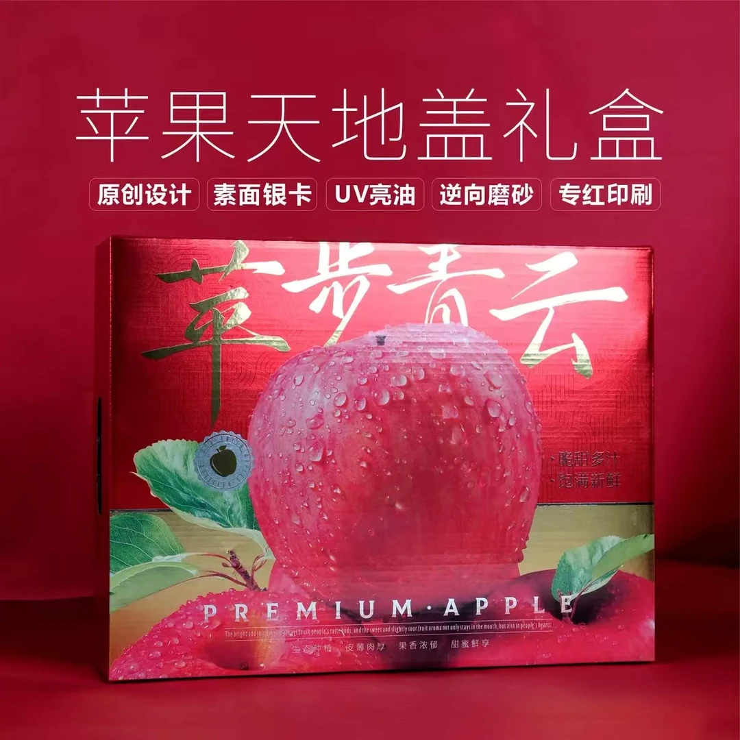 苹果天地盖礼盒空盒子手提红富苹果士包装箱空箱子天地盖水果礼盒