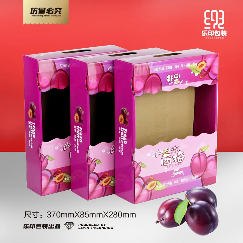 西莓创意礼盒包装 高端包装 开窗包装2-4斤