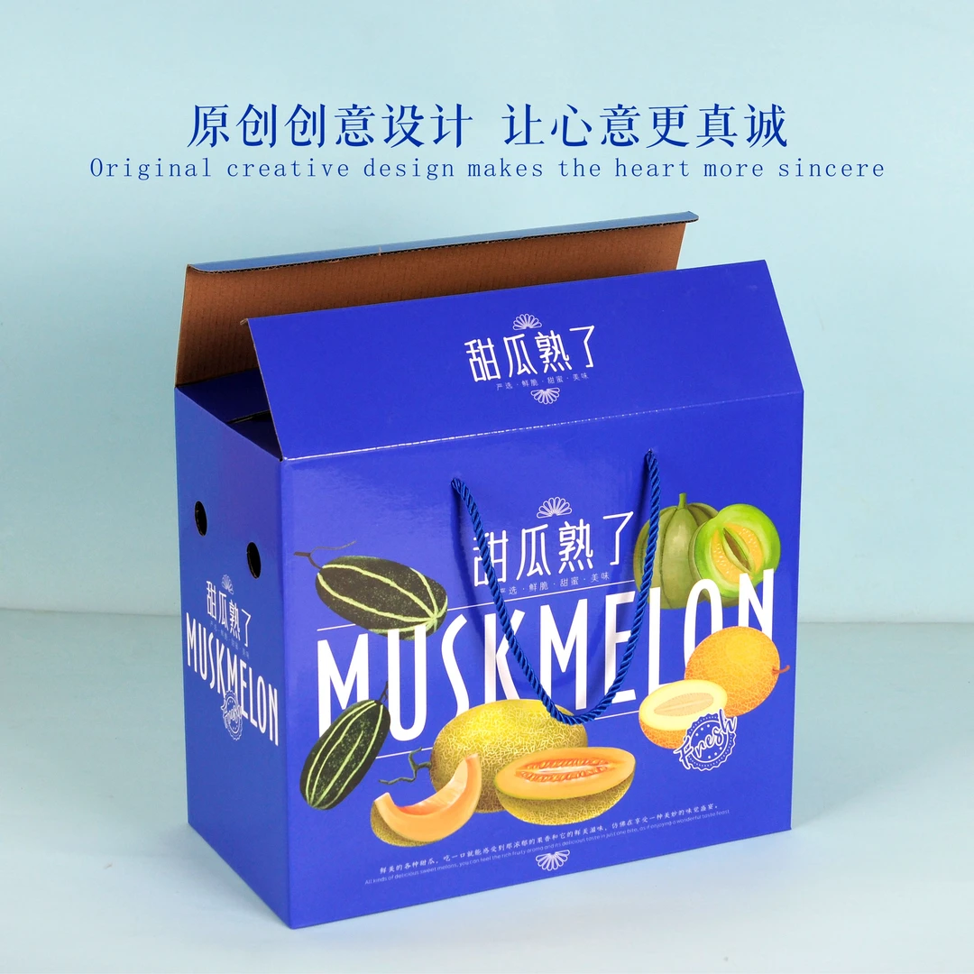 高档甜瓜包装盒香瓜哈密瓜手提礼盒空盒子通用礼品箱定制印logo