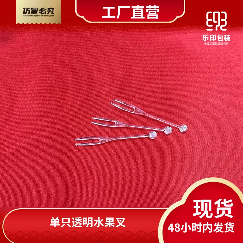 非独立包装一次性水果叉时尚创意塑料彩色水果签蛋糕叉子高档简约
