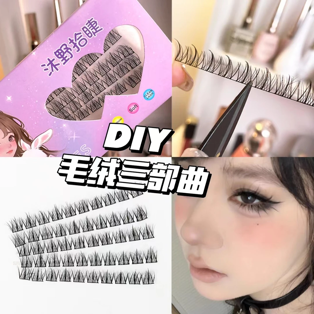 DIY大容量3D懒人三部曲麦穗纯野单簇平度假睫毛未剪半成品便携式