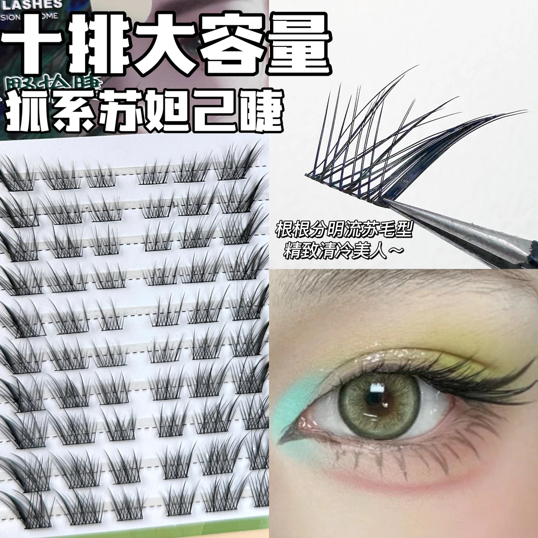 懒人免胶狐系苏妲己假睫毛浓密柔软分段式仿真上镜冷欲妩媚狐狸眼