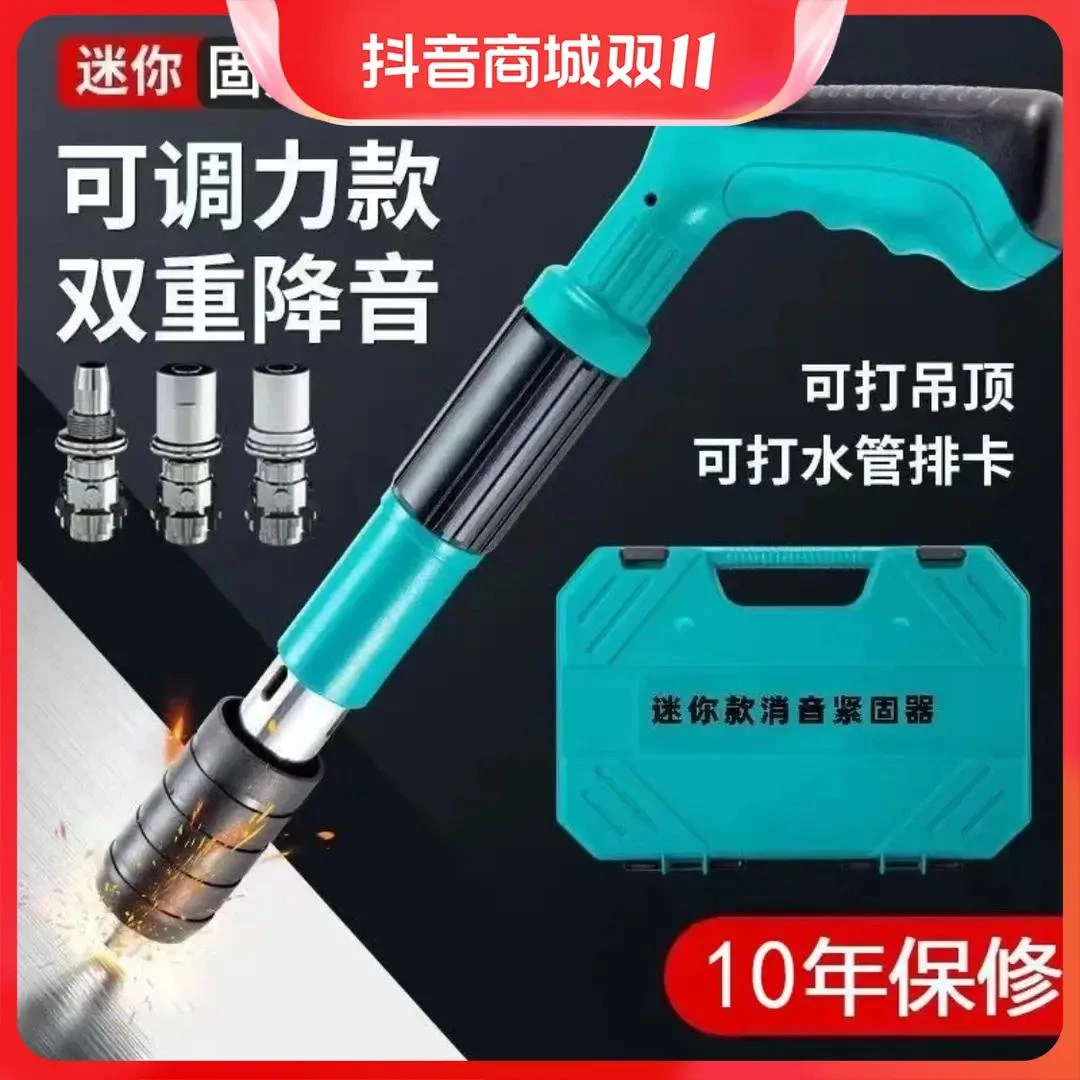 乌市发货吊顶神器迷你消音炮钉一体射钉专用混凝土手动气钉墙打钉