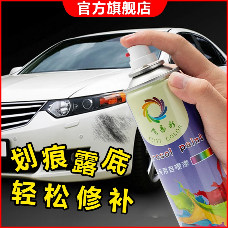 汽车专用专调漆，专车专色专调，下单备注【车型+年份+颜色】