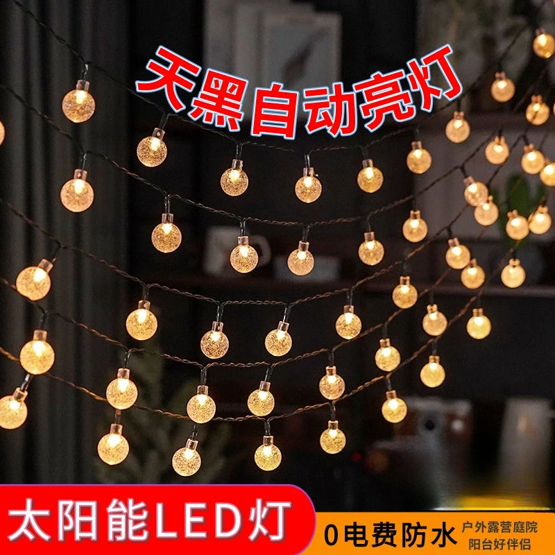 太阳能灯串LED氛围灯户外防水水晶星星天幕宿舍阳台庭院花园摆摊