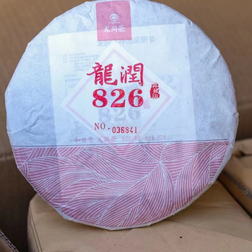 龙润2016年826熟茶357克正品