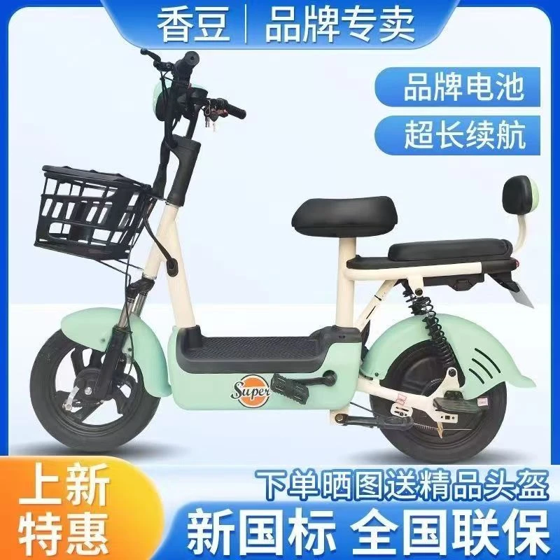 电动车国标成人电瓶车锂电池小型简易款48V可上牌两轮代步自行车