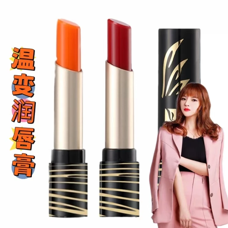 心浠小姨推荐温变色精华润唇膏唇干唇裂素颜提气色必备
