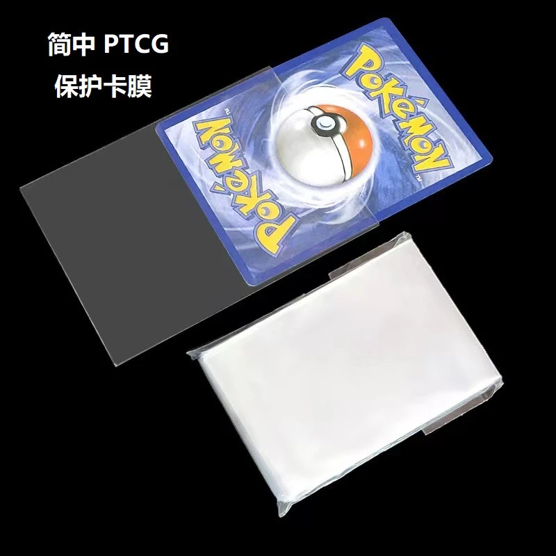 【卡牌耗材】卡膜 卡夹 卡砖 收藏卡牌卡片保护配件