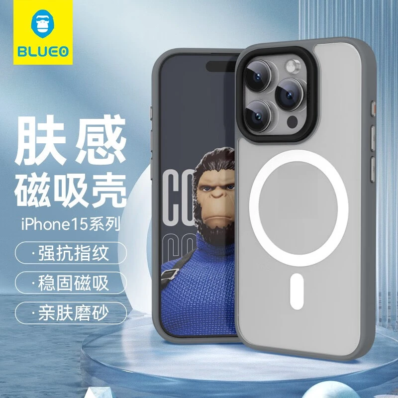 蓝猩一代肤感iPhone15/15ProMax磨砂磁吸手机壳15Pro防摔壳保护套