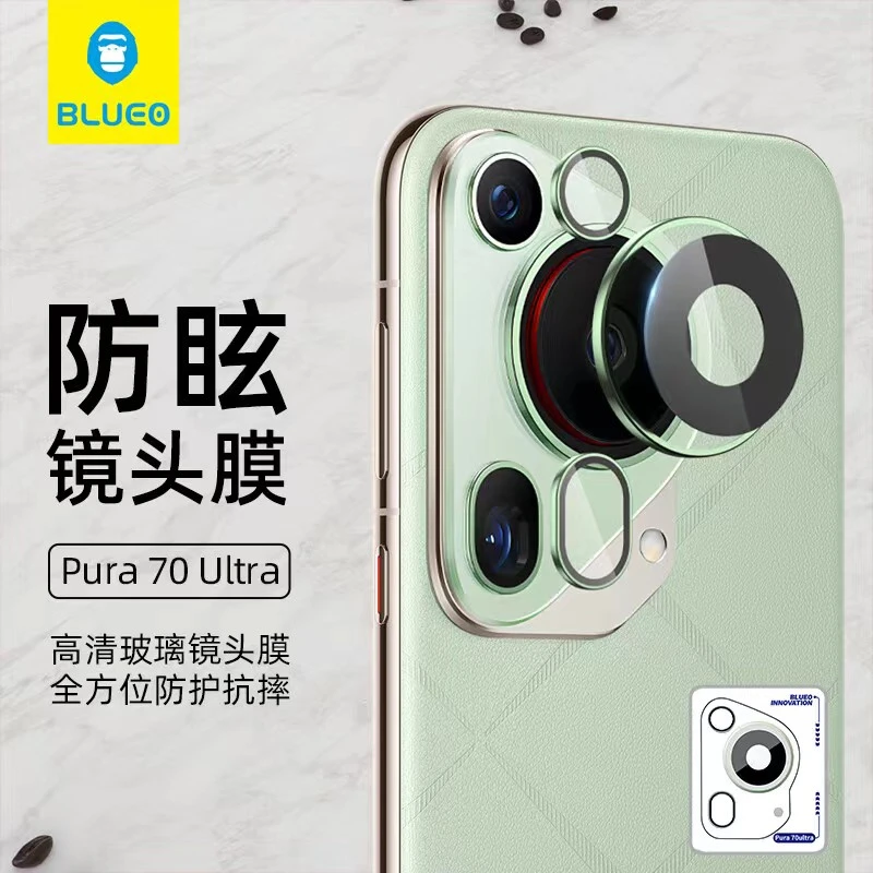蓝猩BLUEO华为Pura70 Ultra/P70Pro高清镜头膜AR增透防眩光三颗组