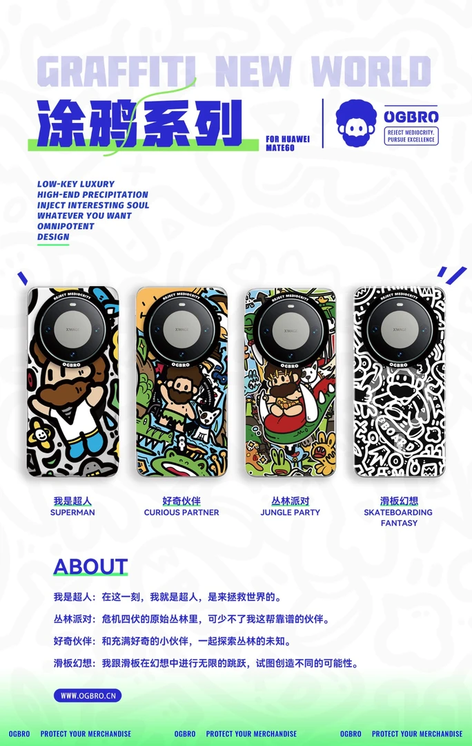 OGB潮牌华为Mate60Pro涂鸦磁吸手机壳卡通防摔保护