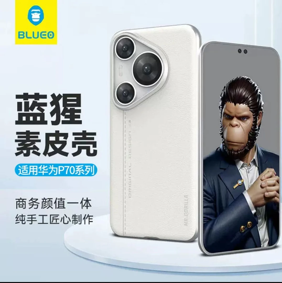 蓝猩BLUEO华为Pura70/P70pro/70Ultra素皮商务防摔简约皮革手机壳