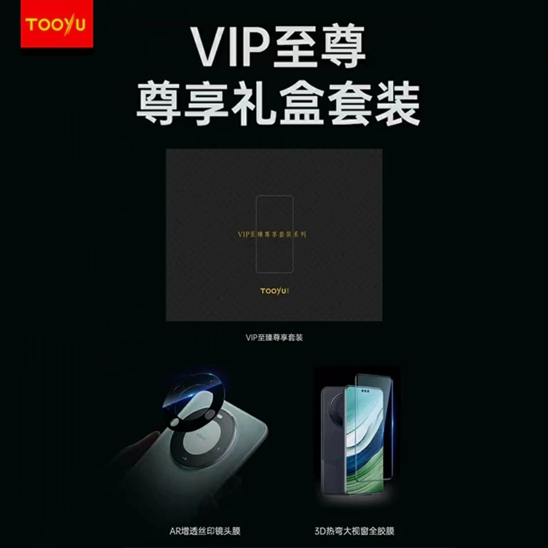图语【礼盒套装】Mate X6/X6典藏/X5/Mate60RS凯夫拉手机壳四件套