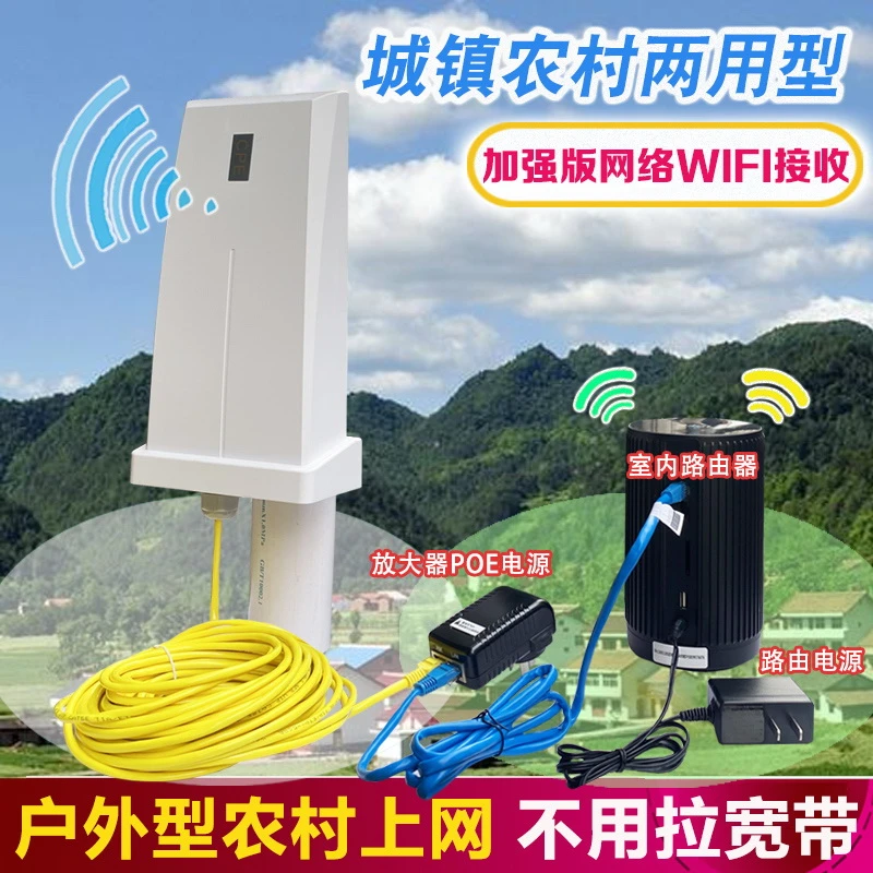 户外手机电视wifi无线信号放大增强器双频5G接收网络中继监控网桥