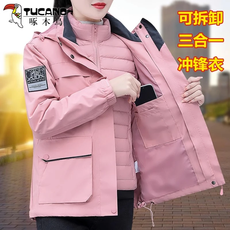 【官方】啄木鸟户外冲锋衣外套女秋冬2024登山服休闲夹克保暖两件套