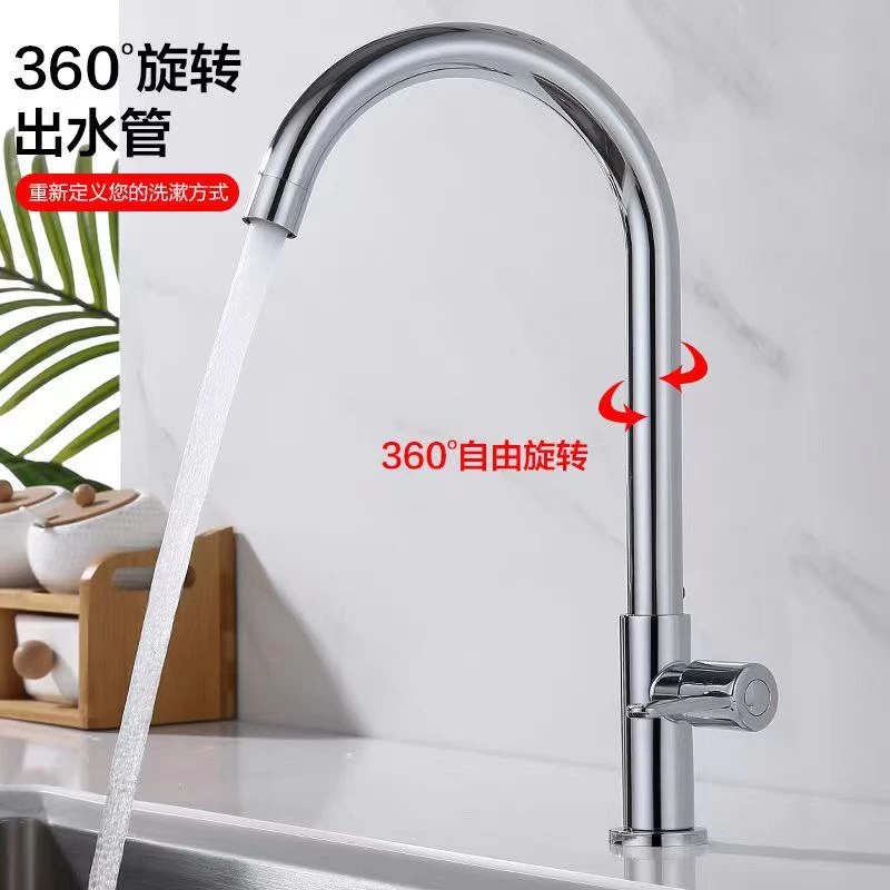 厨房水龙头立式单冷洗水槽卫浴菜盆不锈钢水龙头360度可旋转出水