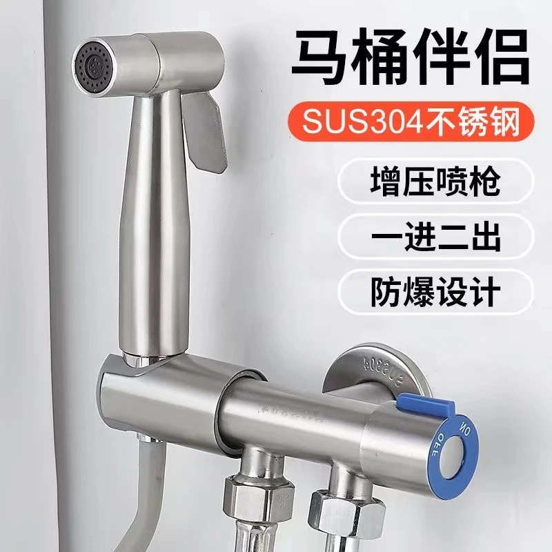 304不锈钢马桶喷枪套装增压水枪妇洗器洗屁股卫生间冲洗器喷头