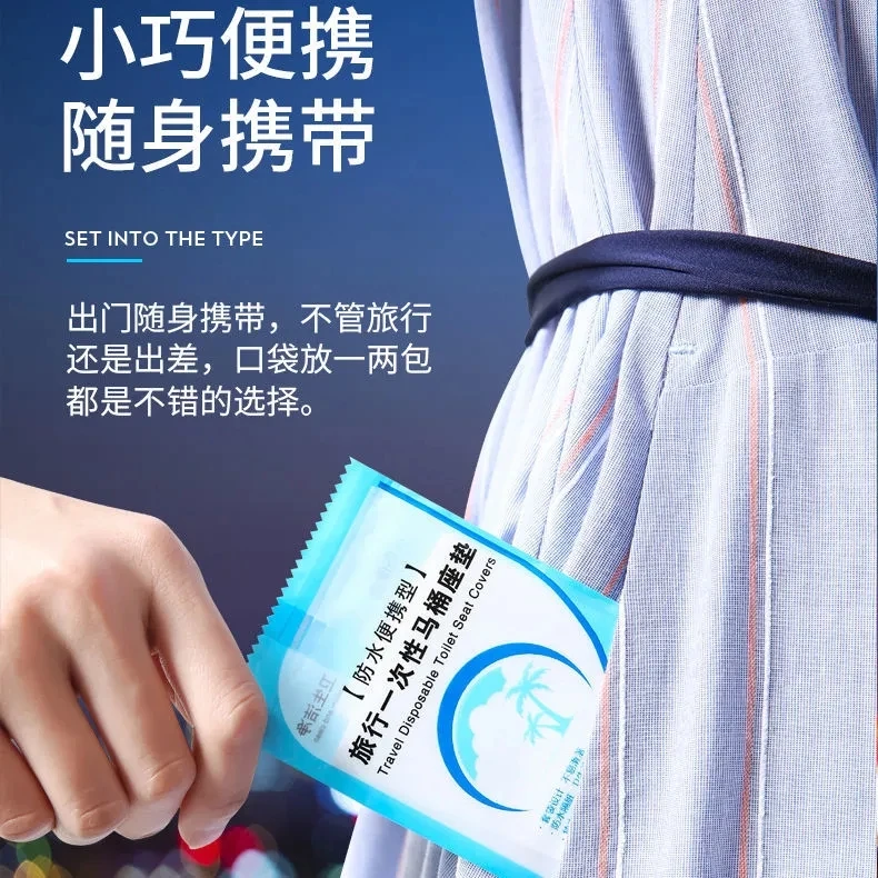 一次性马桶坐垫 孕产妇防水酒店通用坐便套 旅游家庭商城便携R8