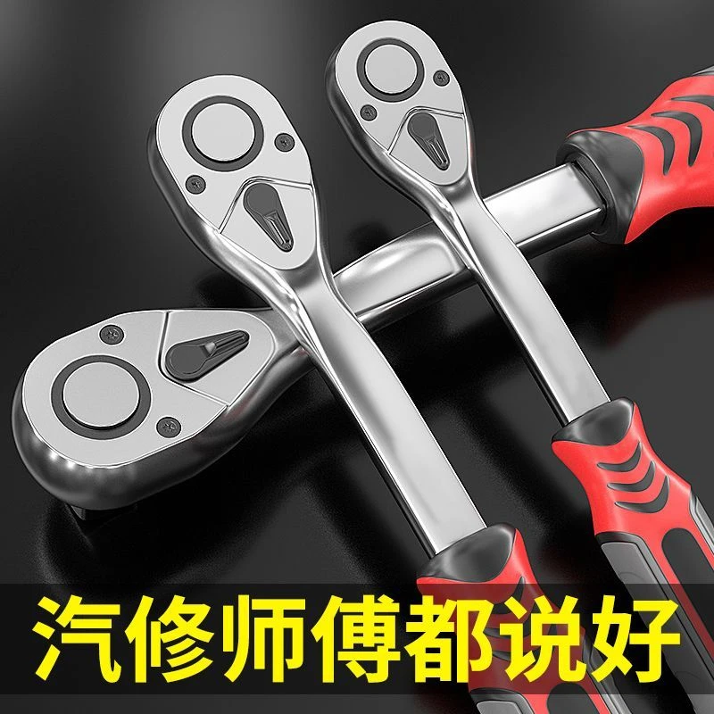 德国快速扳手棘轮省力小飞中飞大飞扳手双向72齿家用汽修套筒工具