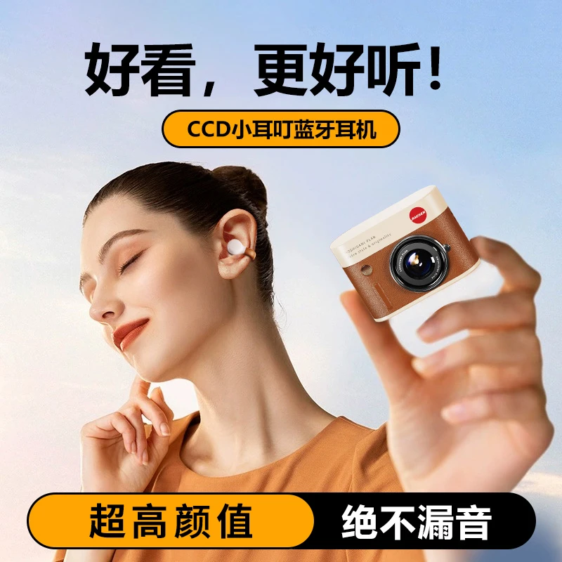 音忍有心CCDopen学生耳夹式2025新款无线不入耳开放气骨传导运动