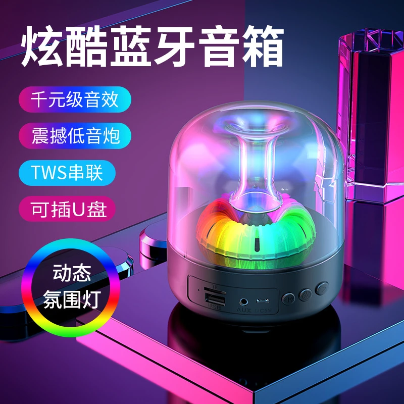 音忍无线音响蓝牙音箱高音质迷你小型低音炮大音量户外家用琉璃