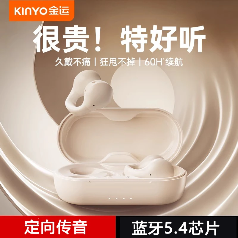 I21蓝牙耳机气骨传导运动不入耳无线耳夹式挂耳2026新款高端