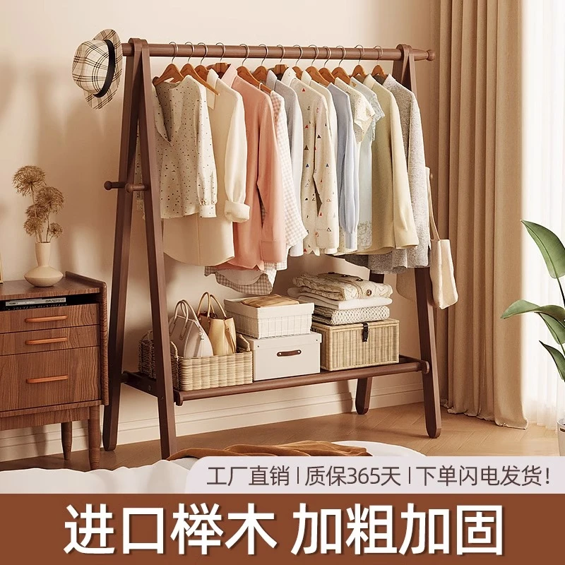 榉木落地衣帽架卧室挂衣架家用房间主卧室内实木挂衣服立式置衣架