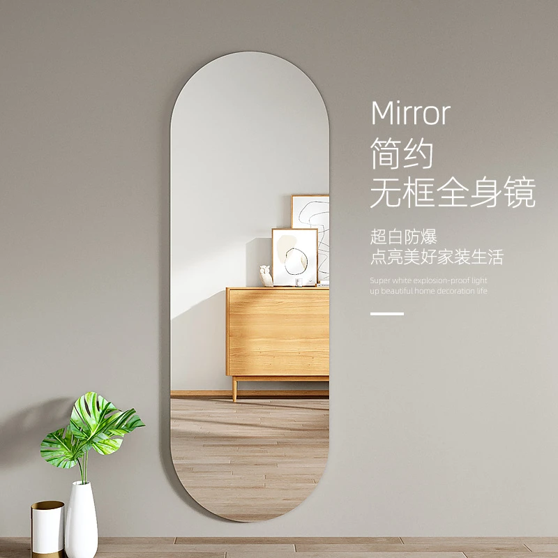 全身穿衣镜贴墙上自粘玄关挂墙镜家用简约卧室壁挂式粘贴试衣镜子