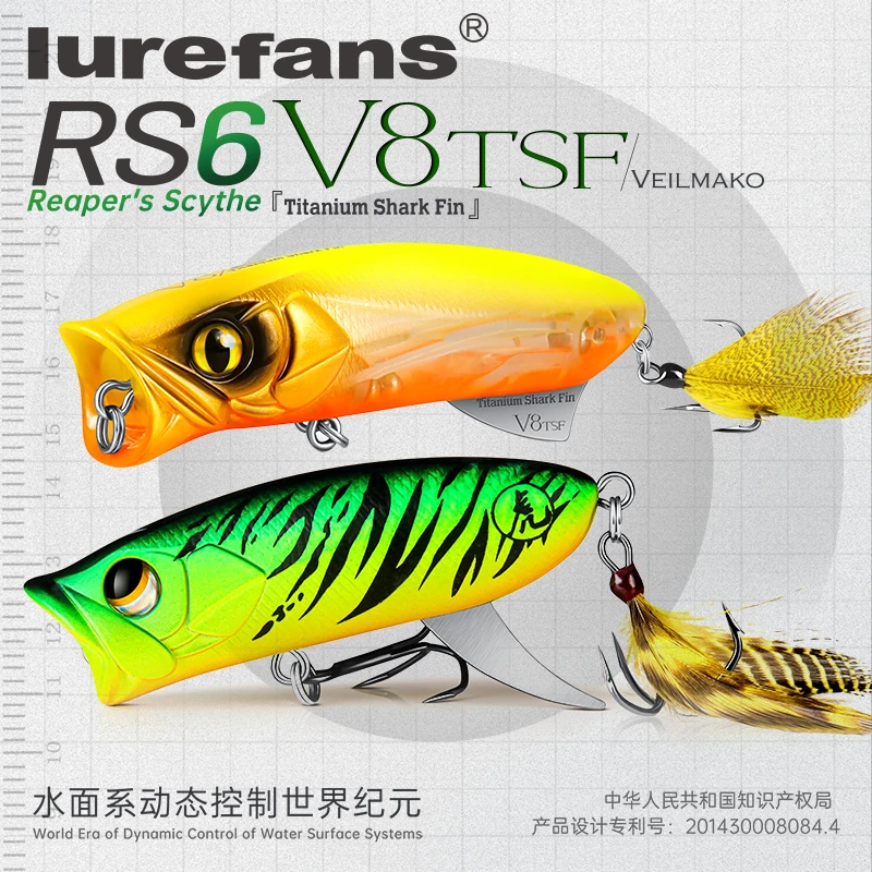 大河奔流波爬RS6/V8水面系钛合金尾鳍远投炸水翘嘴鲈鳡鱼路亚饵