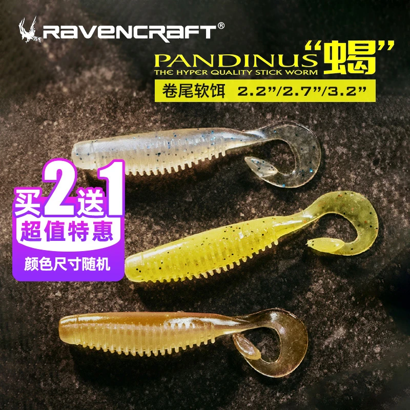 鸦语PANDINUS“蝎”卷尾蛆软饵鳜鱼鲈鱼铅头钩黑坑路亚假饵软虫