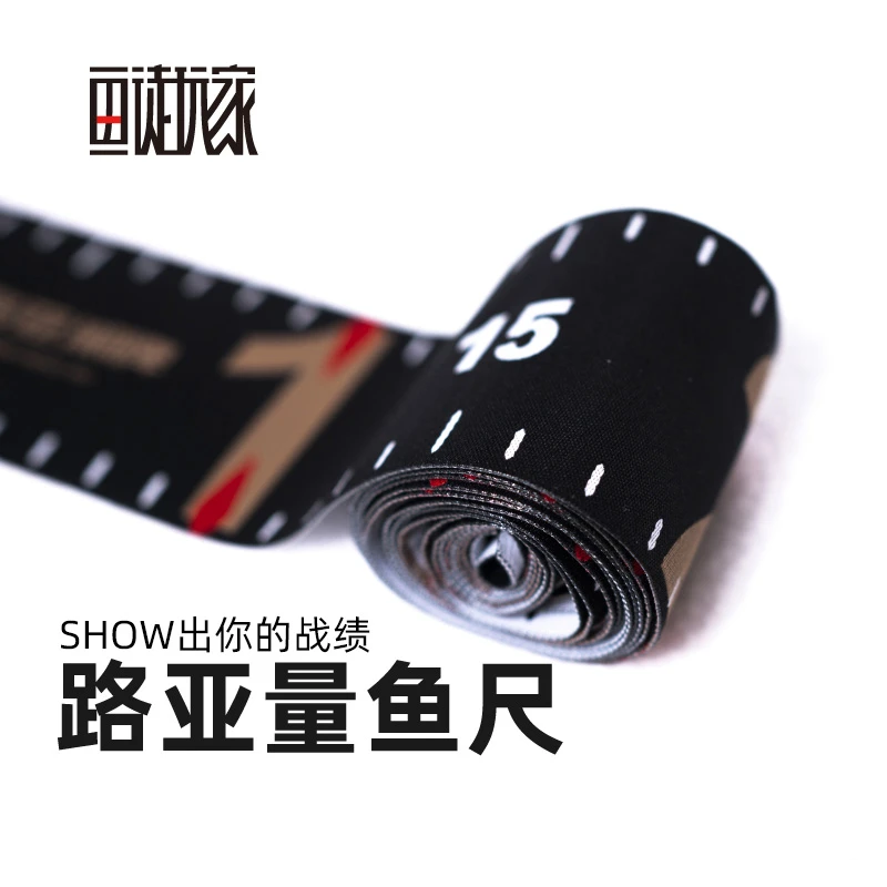 鱼徒玩家路亚量鱼尺1.6米防皱宽幅尺测量垂钓尺
