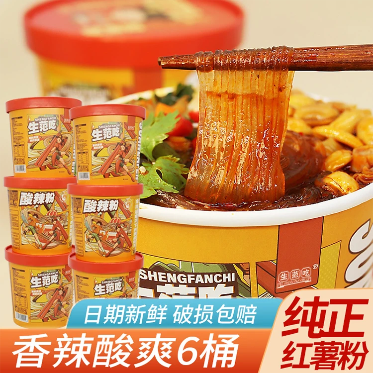 生范吃 生范吃简易6桶装香辣酸爽正宗红薯粉酸辣爽口