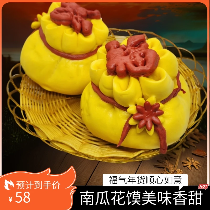 福袋果蔬早餐造型包现做现发山东胶东花饽饽中式手工面点