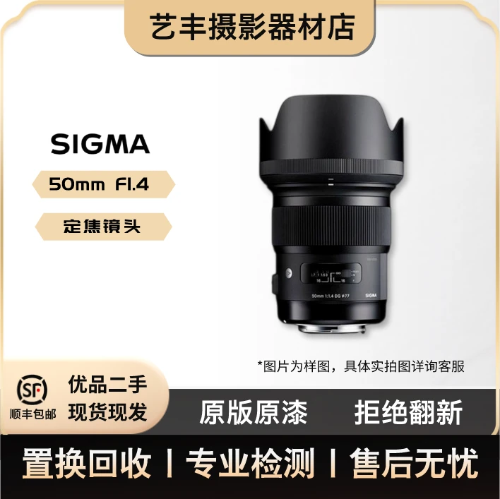 95新 Sigma/适马 佳能 50/1.4  定焦人像 单反镜头
