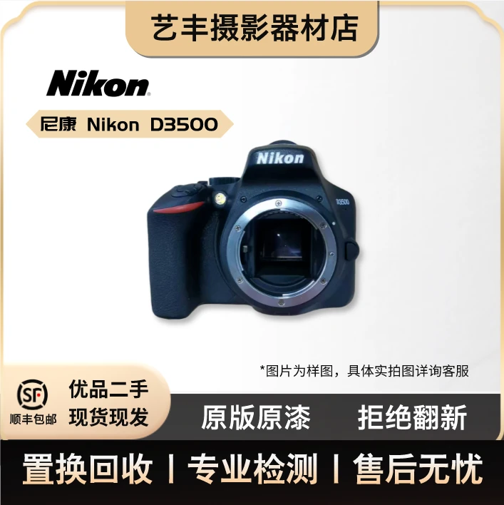 99新 Nikon/尼康 D3500入门套机 入门级 照相 拍照
