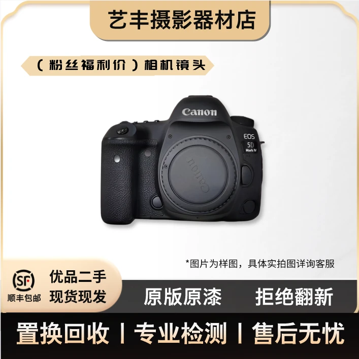95新 Canon/佳能 （粉丝福利价）相机镜头（以直播间实物为准）